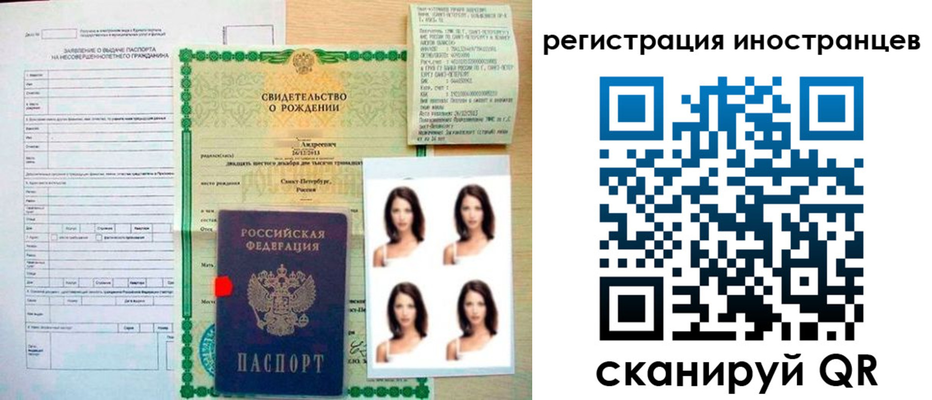 регистрация в Балахне