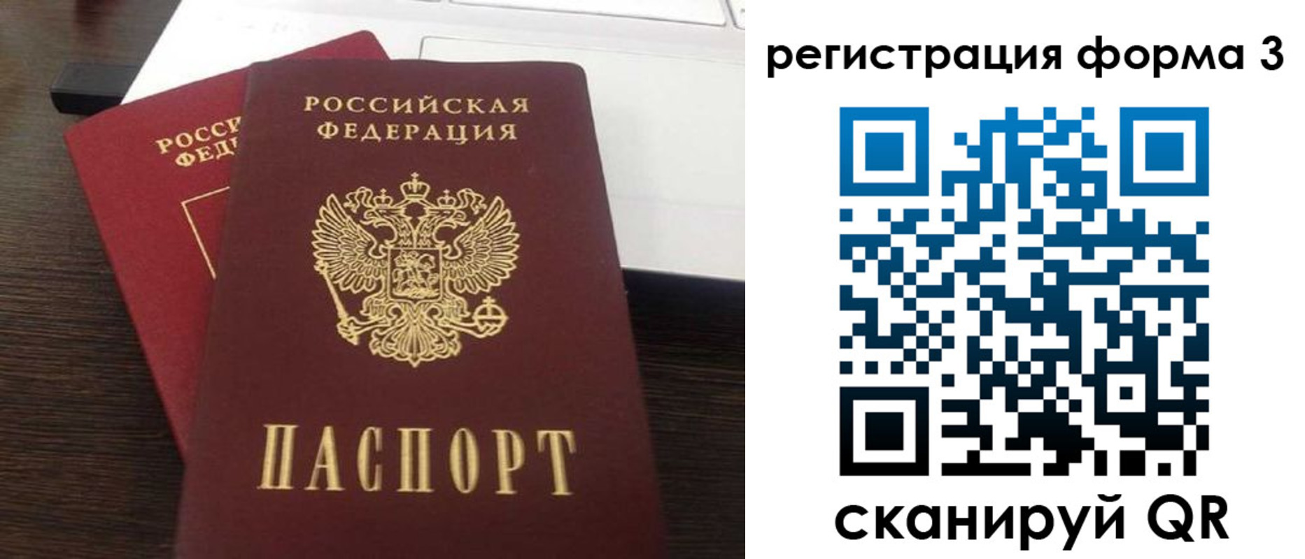 временная регистрация надежно в Балахне