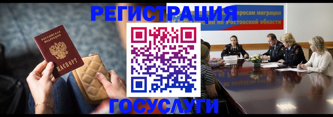 где прописаться в Балахне