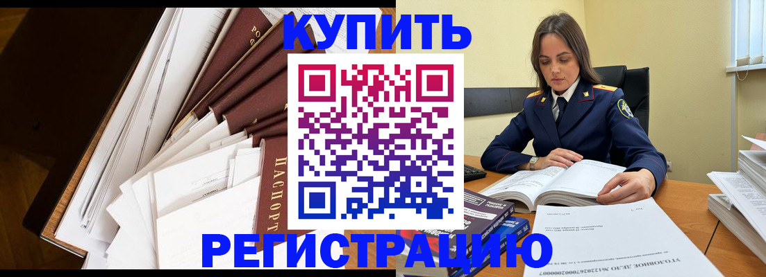 прописка регистрация в Балахне