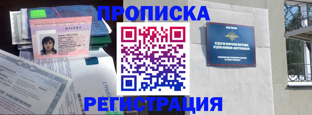 прописка паспорт в Балахне