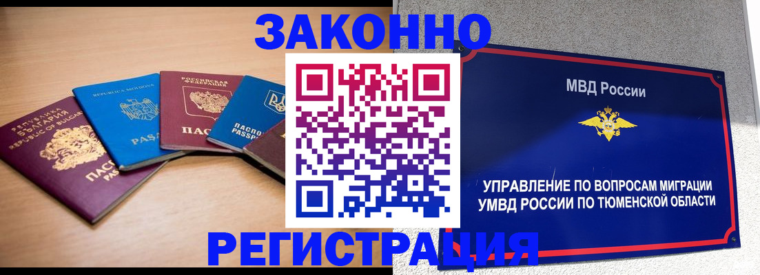 прописка в квартире в Балахне