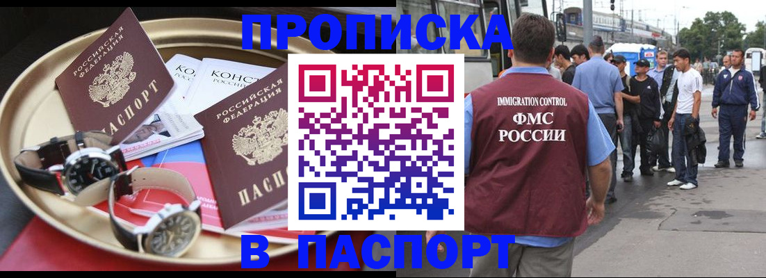 где прописаться в Балахне