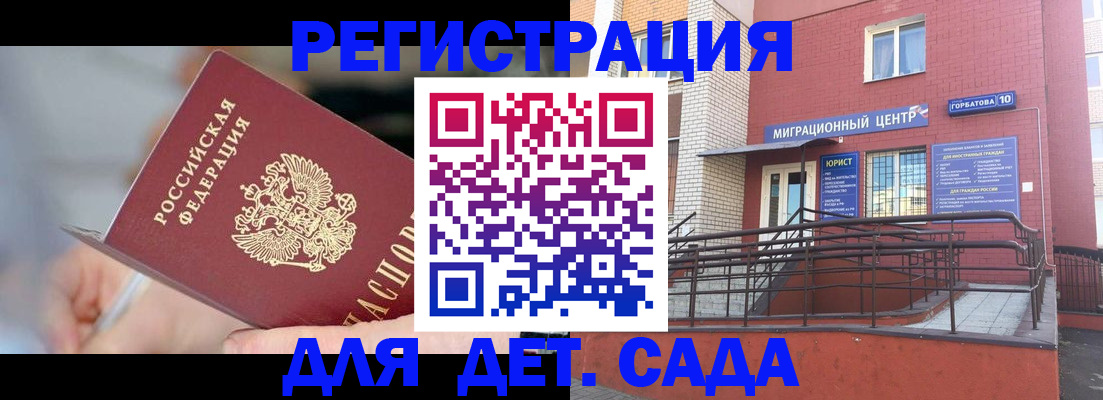 прописка поиск в Балахне