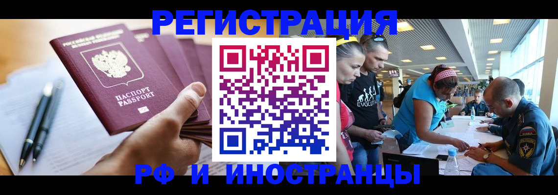 временная регистрация адрес в Балахне